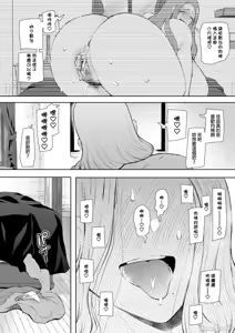 Page 147 of 昔の浮気相手の子が実は私の息子の同級生で... + とらのあな イラストカード - preview thumbnail