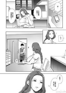 Page 15 of 昔の浮気相手の子が実は私の息子の同級生で... + とらのあな イラストカード - preview thumbnail