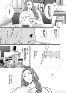 Page 164 of 昔の浮気相手の子が実は私の息子の同級生で... + とらのあな イラストカード - preview thumbnail