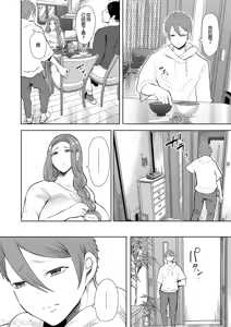 Page 165 of 昔の浮気相手の子が実は私の息子の同級生で... + とらのあな イラストカード - preview thumbnail