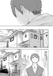 Page 166 of 昔の浮気相手の子が実は私の息子の同級生で... + とらのあな イラストカード - preview thumbnail