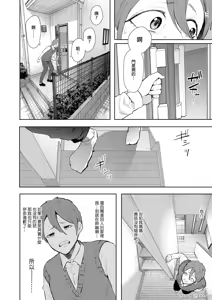 Page 167 of 昔の浮気相手の子が実は私の息子の同級生で... + とらのあな イラストカード - preview thumbnail