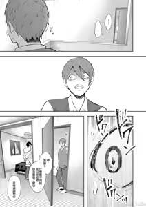 Page 168 of 昔の浮気相手の子が実は私の息子の同級生で... + とらのあな イラストカード - preview thumbnail