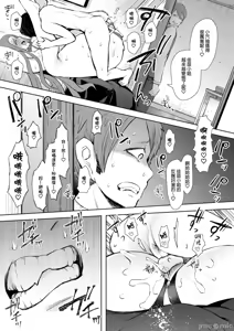 Page 170 of 昔の浮気相手の子が実は私の息子の同級生で... + とらのあな イラストカード - preview thumbnail