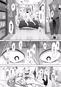 Page 171 of 昔の浮気相手の子が実は私の息子の同級生で... + とらのあな イラストカード - preview thumbnail