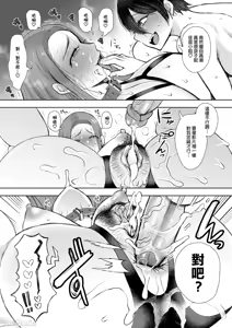 Page 174 of 昔の浮気相手の子が実は私の息子の同級生で... + とらのあな イラストカード - preview thumbnail