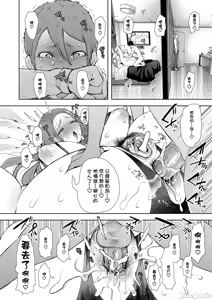 Page 177 of 昔の浮気相手の子が実は私の息子の同級生で... + とらのあな イラストカード - preview thumbnail