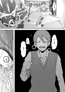 Page 182 of 昔の浮気相手の子が実は私の息子の同級生で... + とらのあな イラストカード - preview thumbnail
