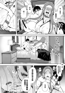 Page 183 of 昔の浮気相手の子が実は私の息子の同級生で... + とらのあな イラストカード - preview thumbnail