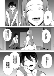Page 189 of 昔の浮気相手の子が実は私の息子の同級生で... + とらのあな イラストカード - preview thumbnail