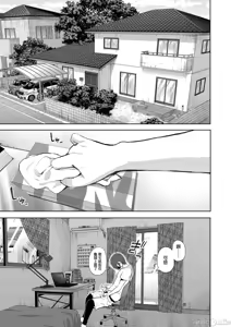 Page 192 of 昔の浮気相手の子が実は私の息子の同級生で... + とらのあな イラストカード - preview thumbnail