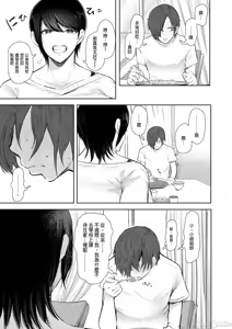 Page 196 of 昔の浮気相手の子が実は私の息子の同級生で... + とらのあな イラストカード - preview thumbnail