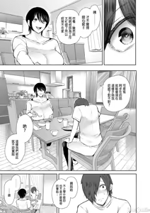 Page 198 of 昔の浮気相手の子が実は私の息子の同級生で... + とらのあな イラストカード - preview thumbnail