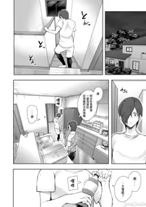 Page 199 of 昔の浮気相手の子が実は私の息子の同級生で... + とらのあな イラストカード - preview thumbnail