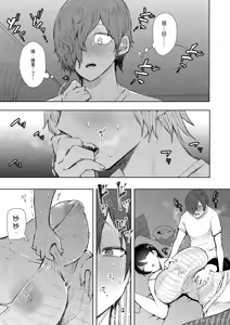 Page 202 of 昔の浮気相手の子が実は私の息子の同級生で... + とらのあな イラストカード - preview thumbnail