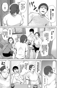 Page 208 of 昔の浮気相手の子が実は私の息子の同級生で... + とらのあな イラストカード - preview thumbnail