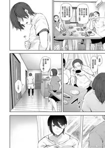 Page 209 of 昔の浮気相手の子が実は私の息子の同級生で... + とらのあな イラストカード - preview thumbnail