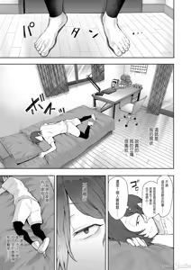 Page 210 of 昔の浮気相手の子が実は私の息子の同級生で... + とらのあな イラストカード - preview thumbnail