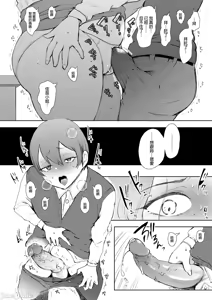 Page 21 of 昔の浮気相手の子が実は私の息子の同級生で... + とらのあな イラストカード - preview thumbnail