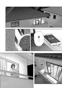 Page 211 of 昔の浮気相手の子が実は私の息子の同級生で... + とらのあな イラストカード - preview thumbnail