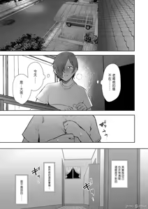 Page 212 of 昔の浮気相手の子が実は私の息子の同級生で... + とらのあな イラストカード - preview thumbnail