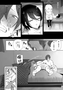 Page 213 of 昔の浮気相手の子が実は私の息子の同級生で... + とらのあな イラストカード - preview thumbnail
