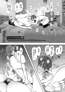 Page 215 of 昔の浮気相手の子が実は私の息子の同級生で... + とらのあな イラストカード - preview thumbnail