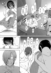 Page 224 of 昔の浮気相手の子が実は私の息子の同級生で... + とらのあな イラストカード - preview thumbnail