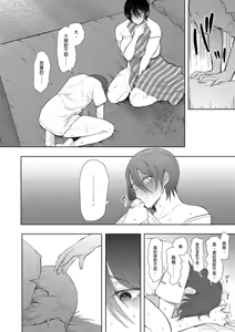 Page 225 of 昔の浮気相手の子が実は私の息子の同級生で... + とらのあな イラストカード - preview thumbnail