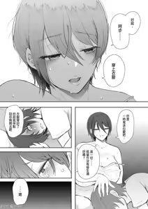 Page 226 of 昔の浮気相手の子が実は私の息子の同級生で... + とらのあな イラストカード - preview thumbnail