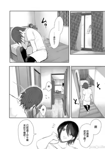 Page 227 of 昔の浮気相手の子が実は私の息子の同級生で... + とらのあな イラストカード - preview thumbnail