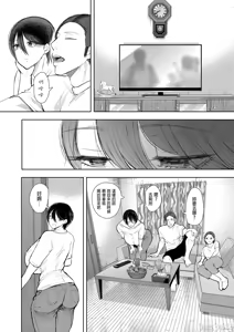 Page 235 of 昔の浮気相手の子が実は私の息子の同級生で... + とらのあな イラストカード - preview thumbnail