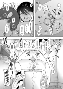 Page 237 of 昔の浮気相手の子が実は私の息子の同級生で... + とらのあな イラストカード - preview thumbnail