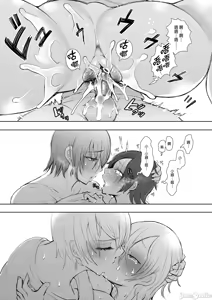Page 244 of 昔の浮気相手の子が実は私の息子の同級生で... + とらのあな イラストカード - preview thumbnail