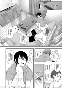 Page 245 of 昔の浮気相手の子が実は私の息子の同級生で... + とらのあな イラストカード - preview thumbnail