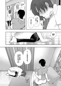 Page 247 of 昔の浮気相手の子が実は私の息子の同級生で... + とらのあな イラストカード - preview thumbnail
