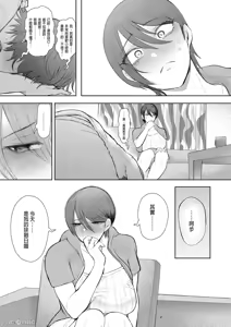 Page 248 of 昔の浮気相手の子が実は私の息子の同級生で... + とらのあな イラストカード - preview thumbnail