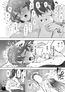 Page 255 of 昔の浮気相手の子が実は私の息子の同級生で... + とらのあな イラストカード - preview thumbnail