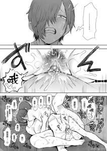 Page 258 of 昔の浮気相手の子が実は私の息子の同級生で... + とらのあな イラストカード - preview thumbnail