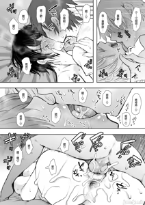 Page 259 of 昔の浮気相手の子が実は私の息子の同級生で... + とらのあな イラストカード - preview thumbnail