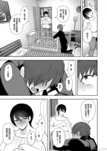 Page 266 of 昔の浮気相手の子が実は私の息子の同級生で... + とらのあな イラストカード - preview thumbnail