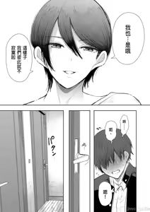 Page 268 of 昔の浮気相手の子が実は私の息子の同級生で... + とらのあな イラストカード - preview thumbnail