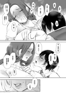 Page 28 of 昔の浮気相手の子が実は私の息子の同級生で... + とらのあな イラストカード - preview thumbnail