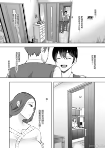 Page 29 of 昔の浮気相手の子が実は私の息子の同級生で... + とらのあな イラストカード - preview thumbnail