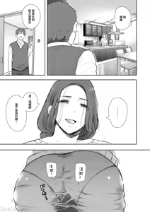 Page 30 of 昔の浮気相手の子が実は私の息子の同級生で... + とらのあな イラストカード - preview thumbnail