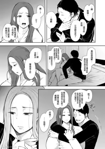 Page 32 of 昔の浮気相手の子が実は私の息子の同級生で... + とらのあな イラストカード - preview thumbnail
