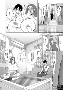 Page 37 of 昔の浮気相手の子が実は私の息子の同級生で... + とらのあな イラストカード - preview thumbnail