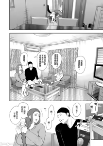 Page 39 of 昔の浮気相手の子が実は私の息子の同級生で... + とらのあな イラストカード - preview thumbnail