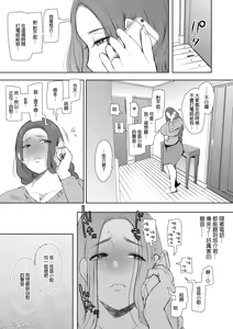 Page 40 of 昔の浮気相手の子が実は私の息子の同級生で... + とらのあな イラストカード - preview thumbnail