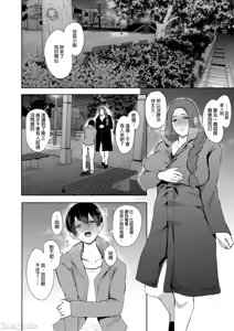 Page 43 of 昔の浮気相手の子が実は私の息子の同級生で... + とらのあな イラストカード - preview thumbnail